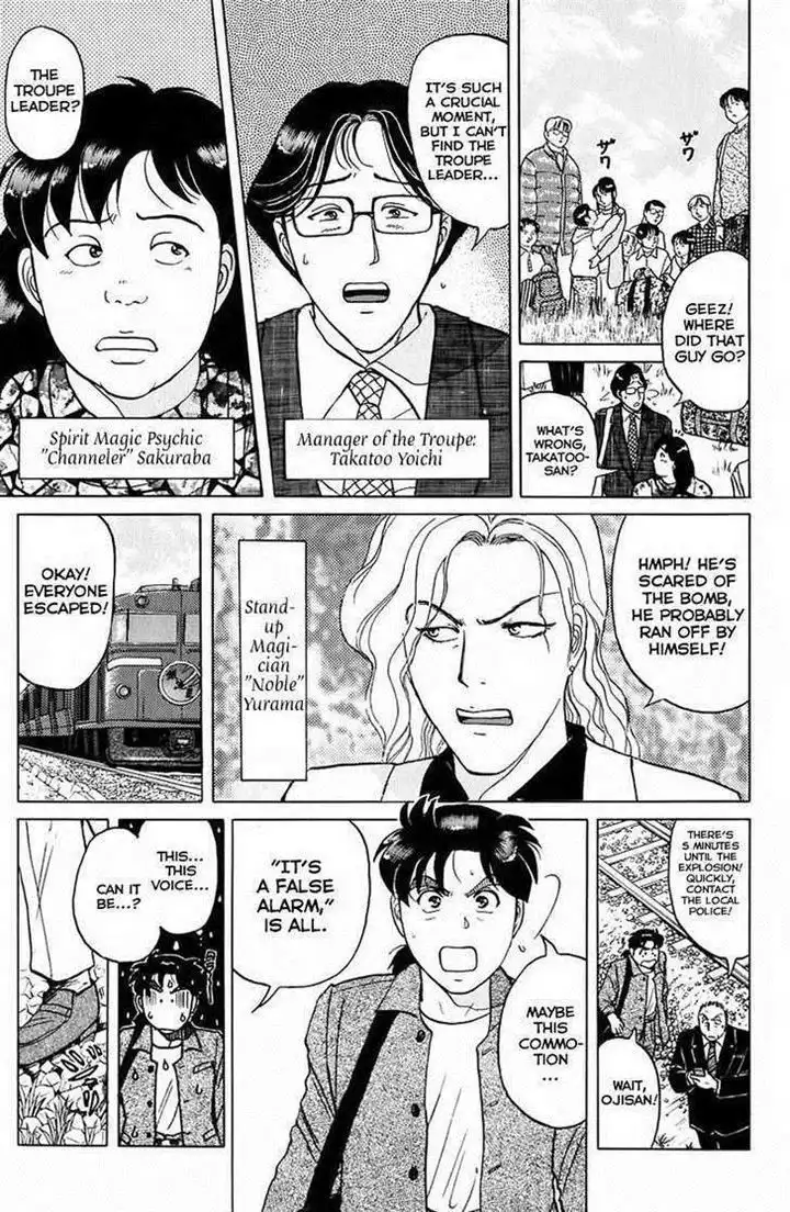 Kindaichi Shounen no Jikenbo Chapter 20 6